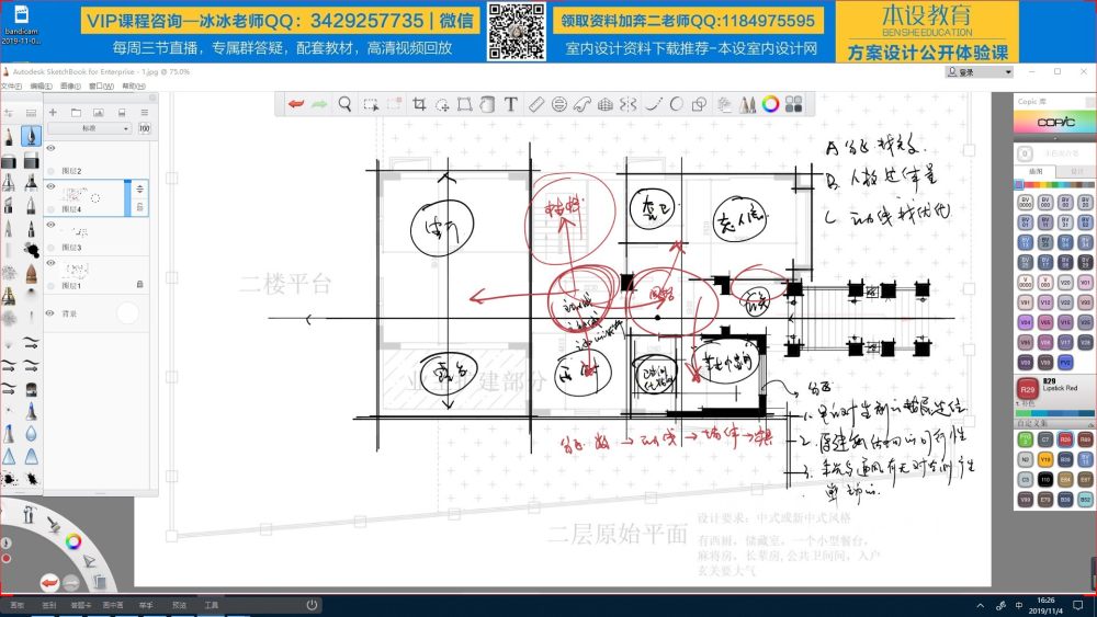 ★★★室内平面方案优化·【三】19_15.jpg