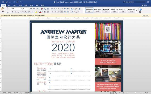2020 第24届 ANDREW MARTIN 国际场景空间設計大奖 征集开始-76.jpg