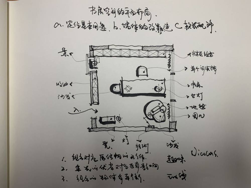 ★★★室内平面方案优化·【三】21_11.png