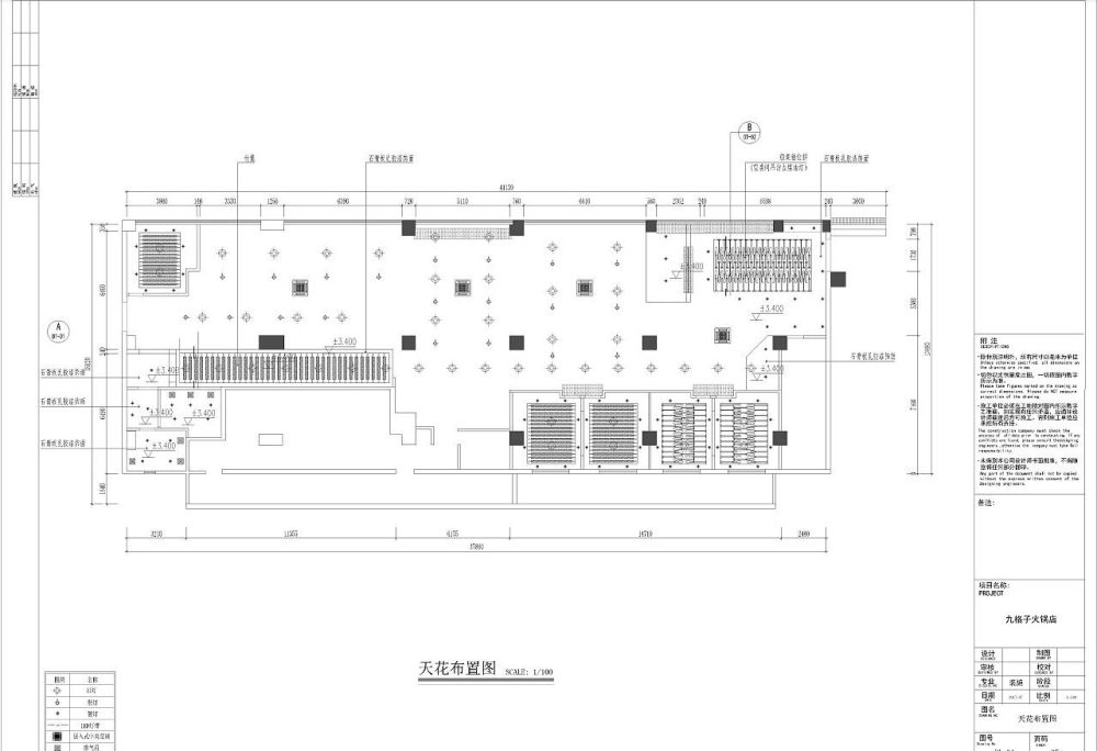 火锅店施工图_4.jpg