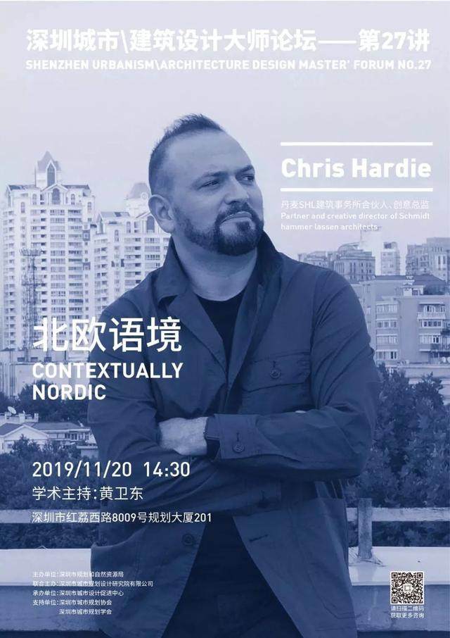 建築大師论坛 | Chris Hardie : 北欧语境—11月20日深圳开讲-1.jpg