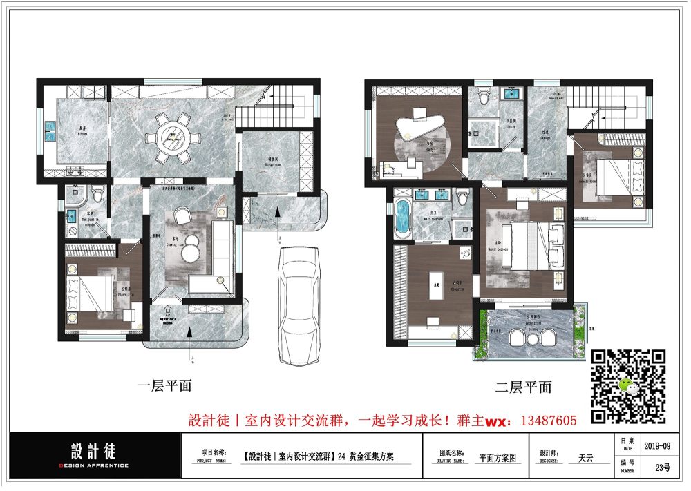 設計徒 ｜方案交流 15_3.jpg