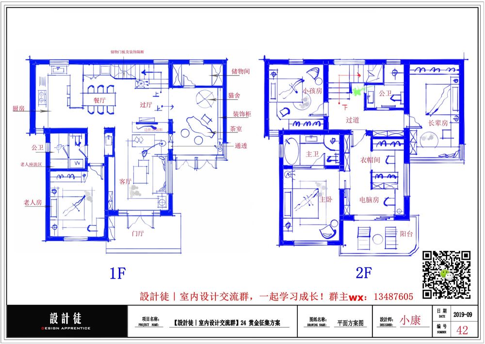 設計徒 ｜方案交流 15_4.jpg