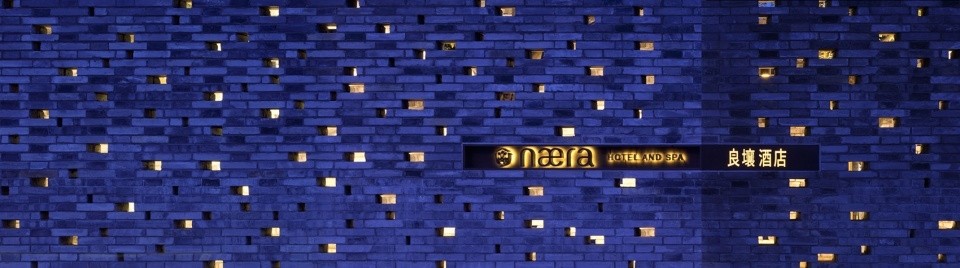 010-naera-hotel-and-spa-china-by-horizontal-design-960x268.jpg