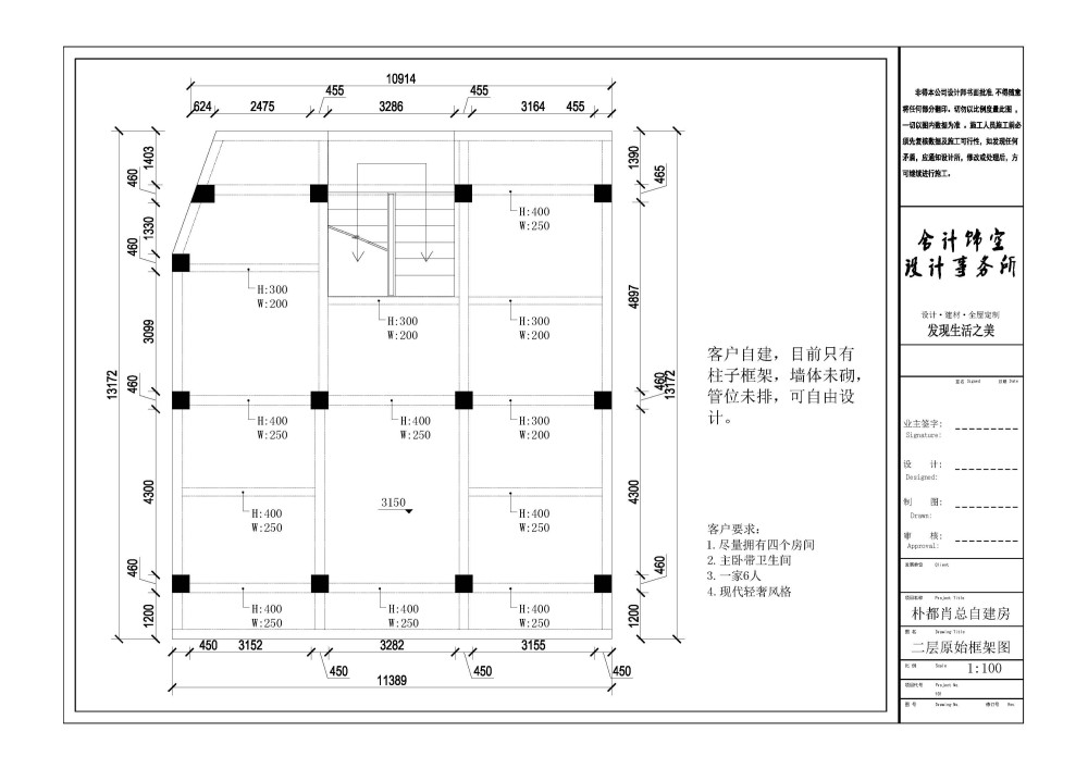 自建房~求助_二层框架图.jpg