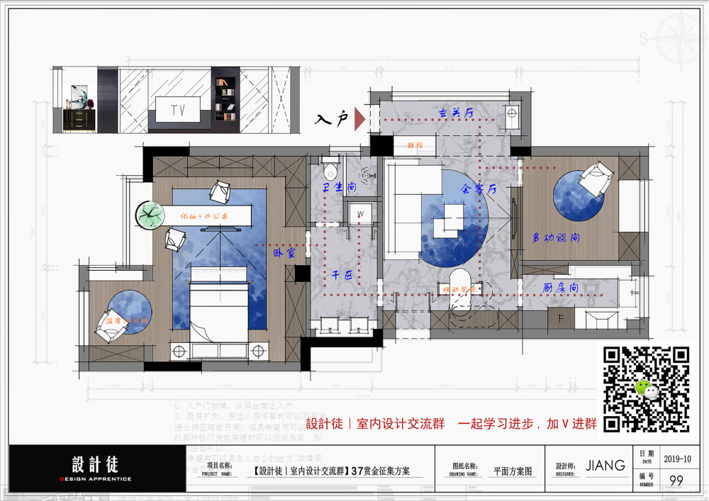 設計徒 ｜方案交流 18_3.jpg