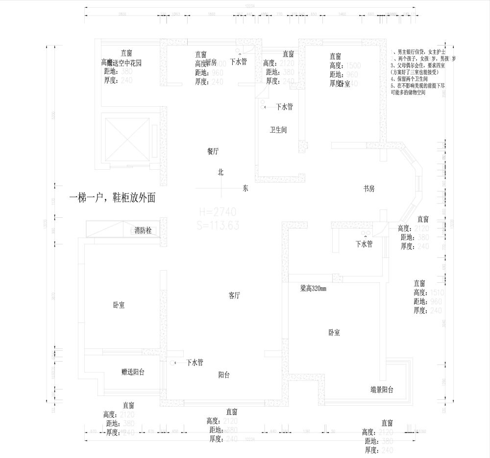 『记录贴』记录自己优化的户型_1.jpg