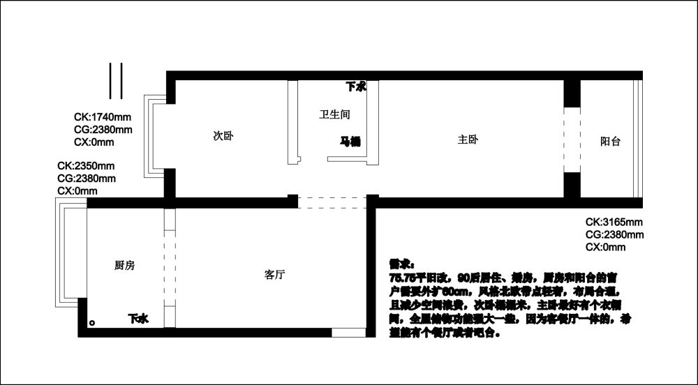 『记录贴』记录自己优化的户型_1.jpg