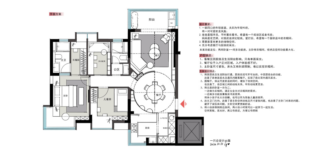 第一期序赞网平面方案其他方案思路分享_序赞第一期户型比赛平面方案.jpg