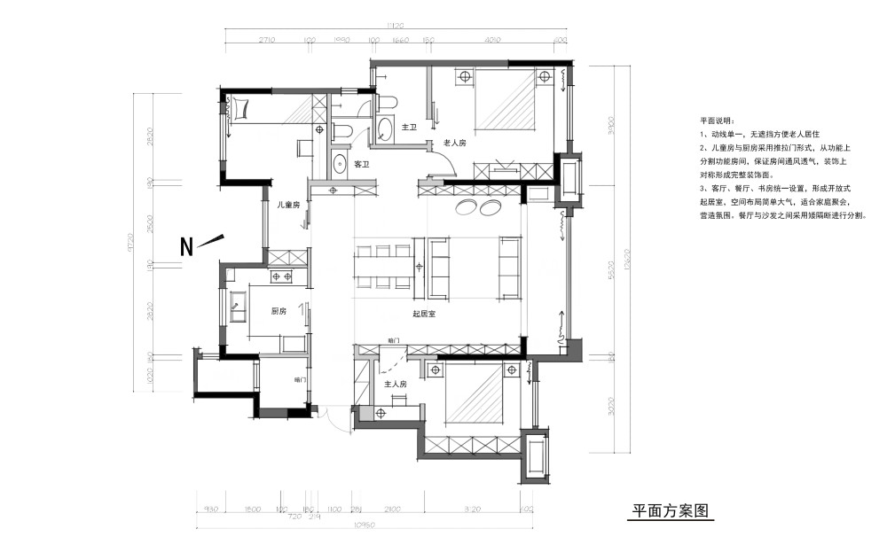 新居住方式_平面方案