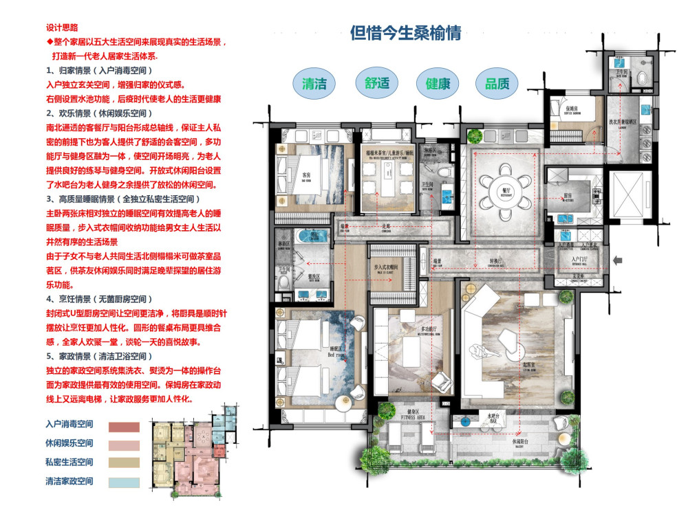 但惜今生桑榆情_方案二