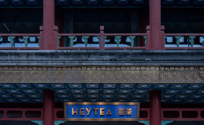 中国 | 喜茶 | 北京前门大街店 | 上海佛罗伦萨小镇店 | 上海久光广场店 | 2021 | UND设计