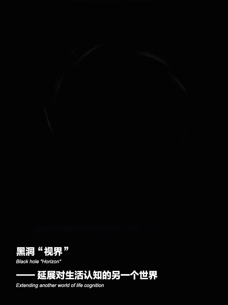 黑洞_3.gif