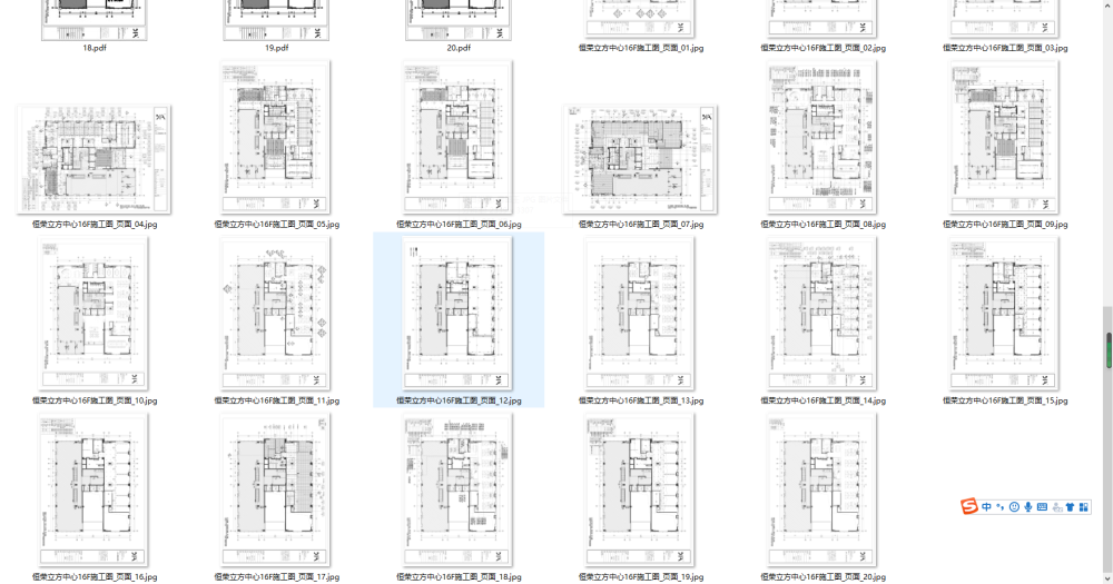 恒荣立方中心办公区 | CAD平立面+设计方案+物料 |_内容简介3.png