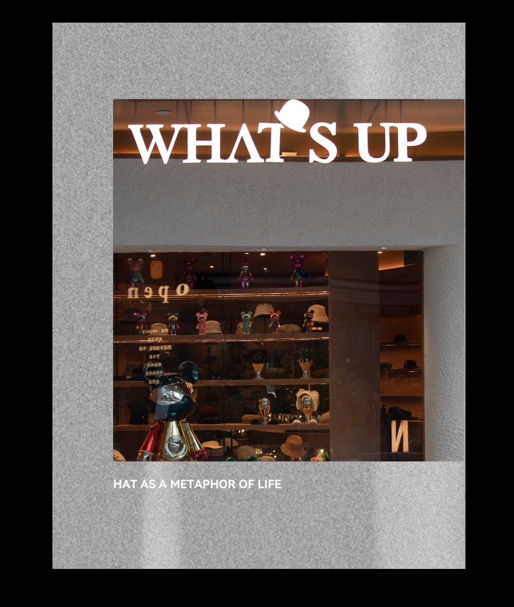 迷雾研究所丨WHAT’S UP帽饰店：商业场景与品牌观念的交互_4.gif