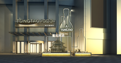 TSINGTAO1903青岛旗舰店 | 施工图+效果图+SU模型+物料表 |