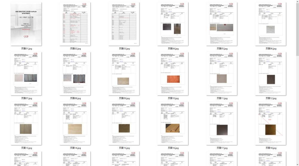 CCD | 三里屯一号奢华公寓 | 实景图+效果图+施工图+物料 |_内容简介2.png