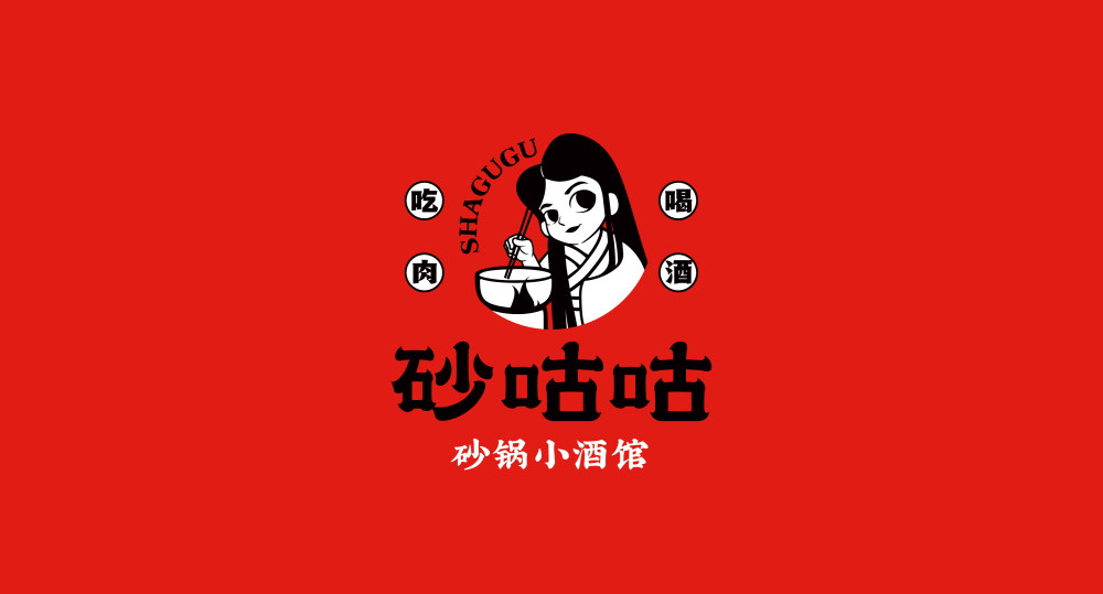 品牌餐厅全案设计，砂咕咕·砂锅小酒馆：自在江湖人，美酒侠客饮-3.jpg