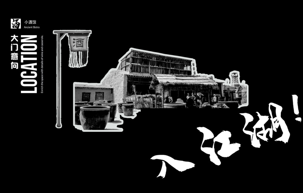 品牌餐厅全案设计，砂咕咕·砂锅小酒馆：自在江湖人，美酒侠客饮-15.jpg