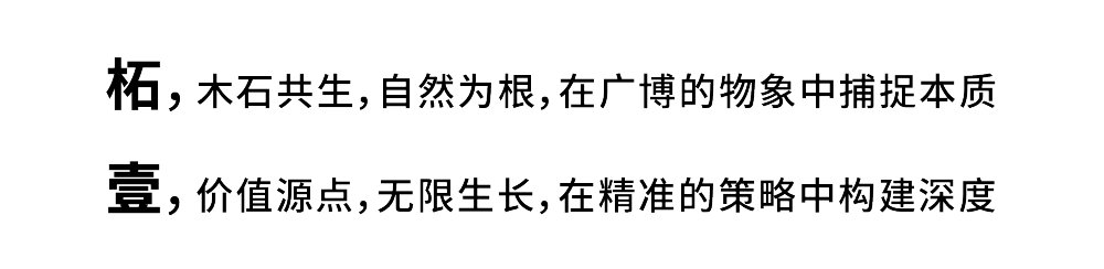 柘壹页尾文字.png