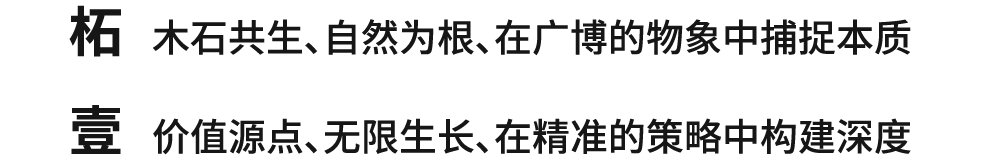 柘壹页尾文字.png