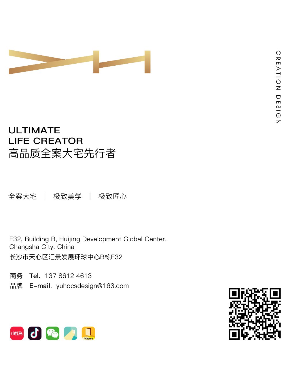旭辉铂悦湘江 | 屿合传世 | 2025 | 中国湖南_vsszan1972981900071331.png