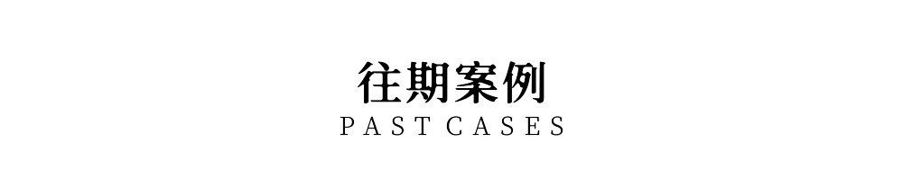 时慢 | 宏福樘设计 | 2025 | 中国四川_vsszan1976811018491153.png