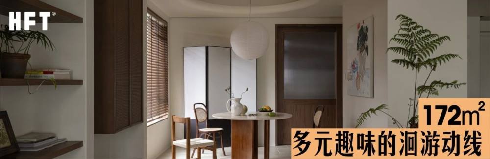 时慢 | 宏福樘设计 | 2025 | 中国四川_vsszan1976811018491156.png