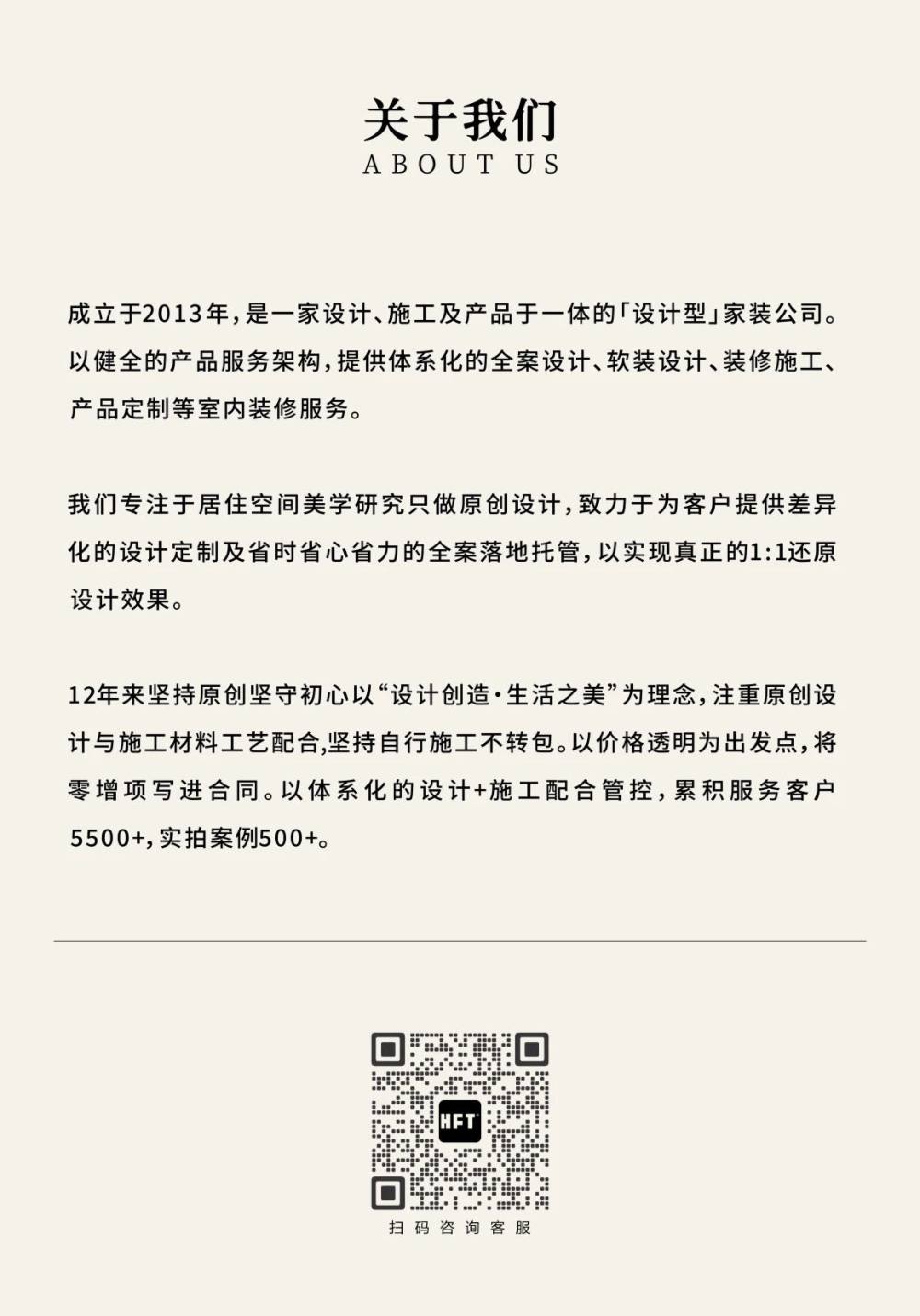 时慢 | 宏福樘设计 | 2025 | 中国四川_vsszan1976811018491159.png