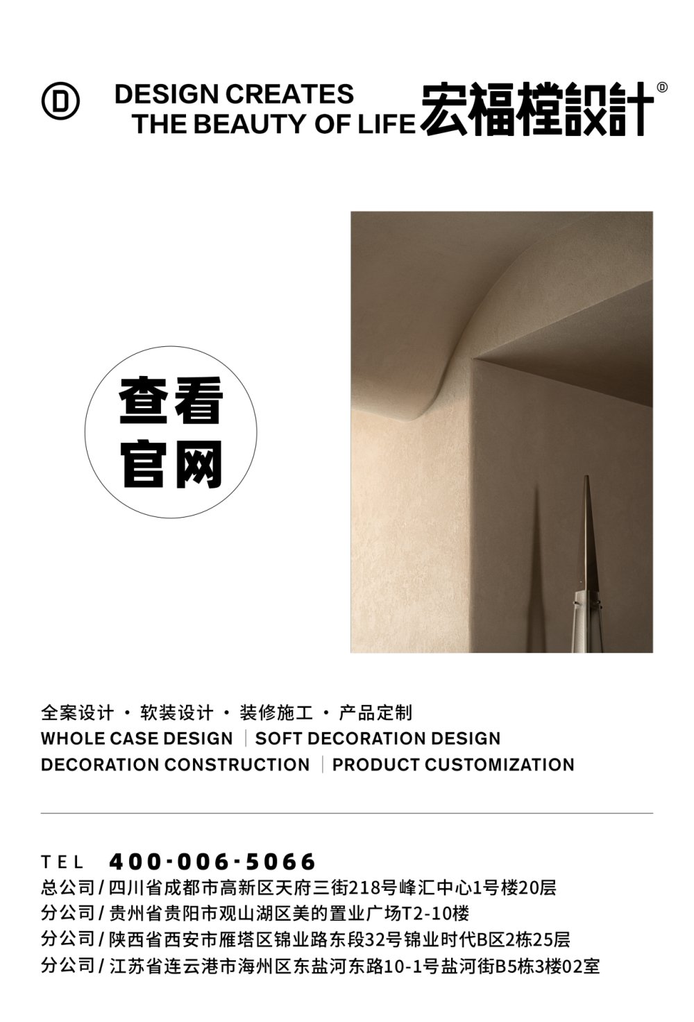 时慢 | 宏福樘设计 | 2025 | 中国四川_vsszan1976811018491161.png