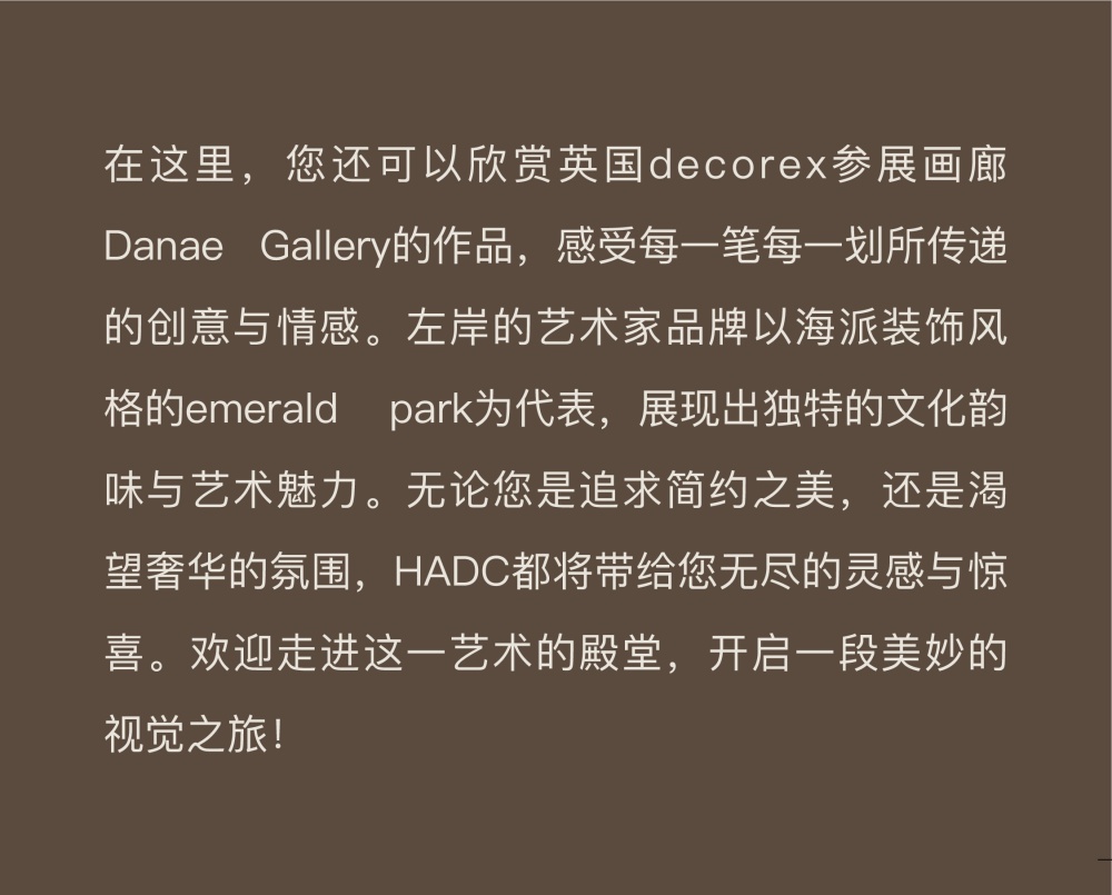 HWCD设计旗下西岸HADC艺术设计街区盛大开业_vsszan2039182000112251.png
