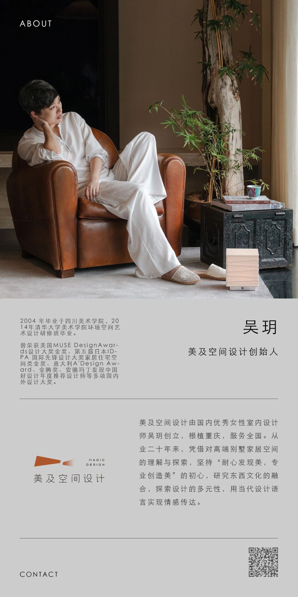980㎡ 艺术之宅 | 美及设计 | 2025 | 中国重庆_vsszan2039332100355155.jpeg