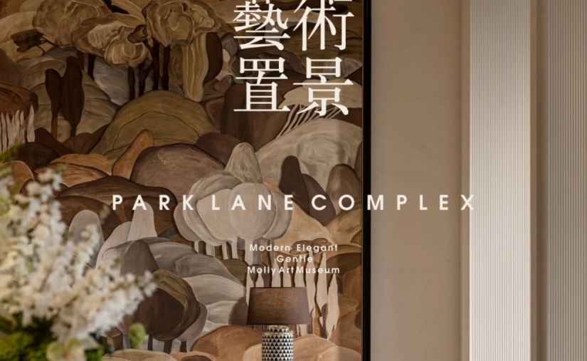 福州中寰悦府 | 李益中 | 2025 | 中国福建