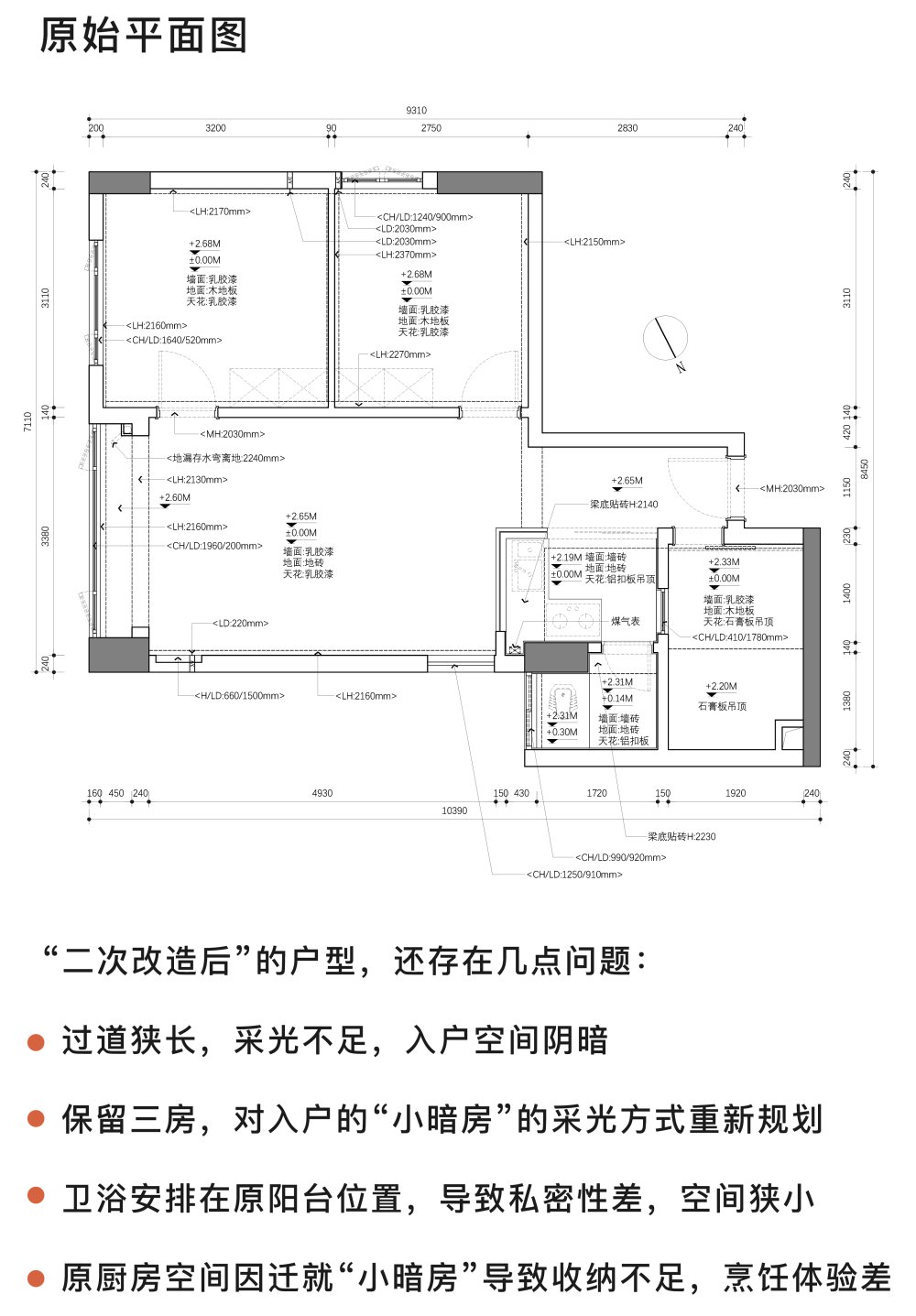 05原始建筑图.png