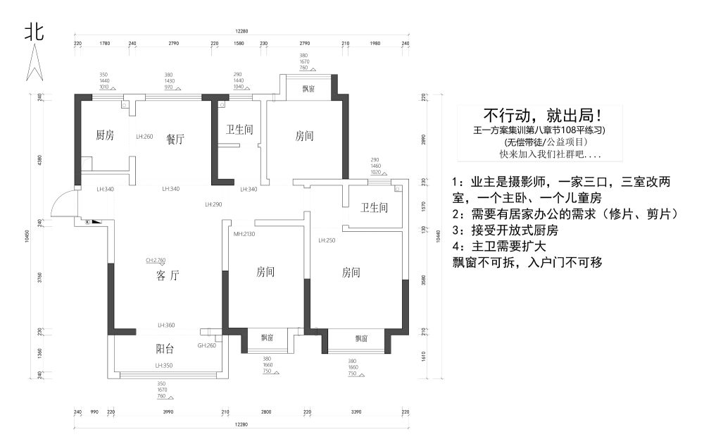 第七章节户型作业练习191平-Model.jpg