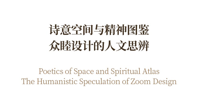 建发港务·宸启瑞湖 | 众睦设计 | 2025 | 中国福建_49.png