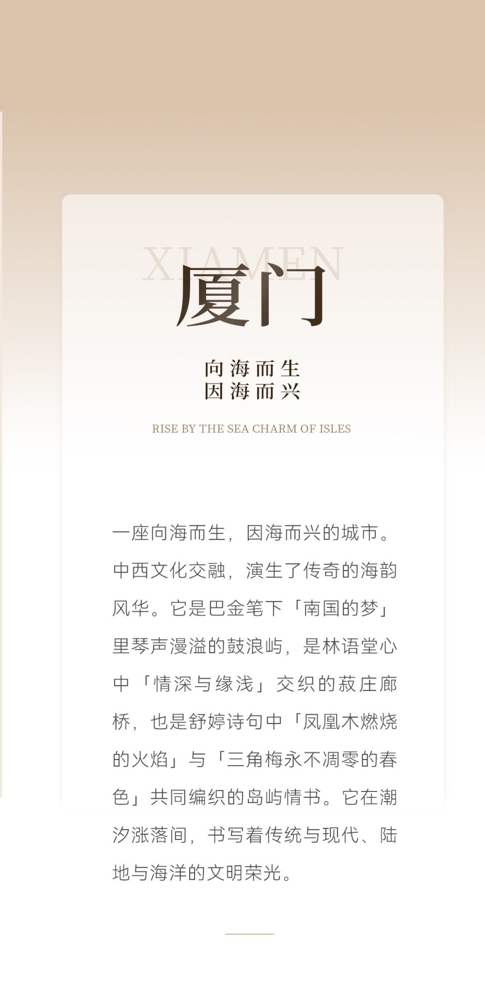 建发港务·宸启瑞湖 | 众睦设计 | 2025 | 中国福建_02.jpg