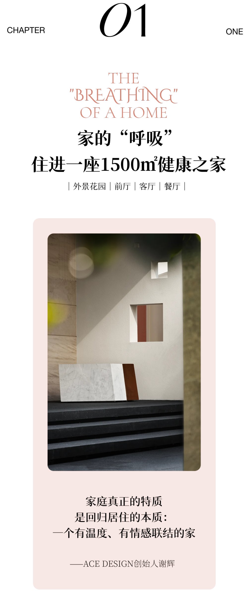 从厚重封闭到自由流动，从功能堆砌到精神对话，它不再是一个住宅项目，而是一场关于“家”与“生活方式”的 ...