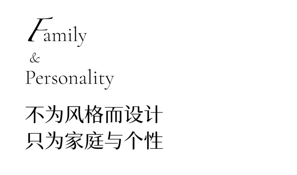 建筑原本是一栋传统偏欧式的独栋别墅，业主希望在这个家里都能让每个人找到自己的独处空间。从初步构想到最 ...