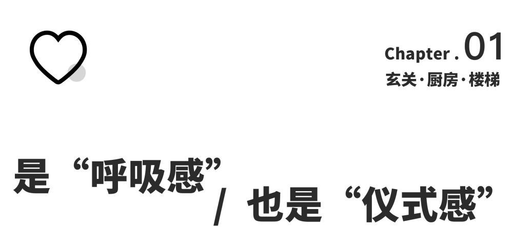 呼吸感仪式感.jpg