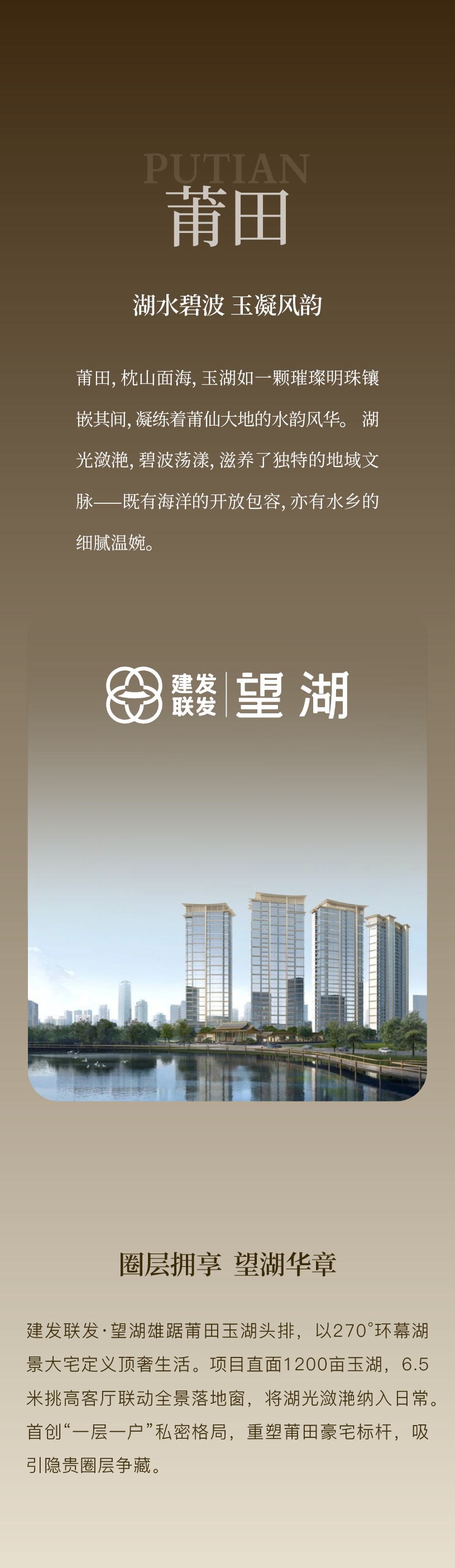 众睦设计 | 建发联发·望湖大平层：玉湖水岸的艺术栖居-2.png
