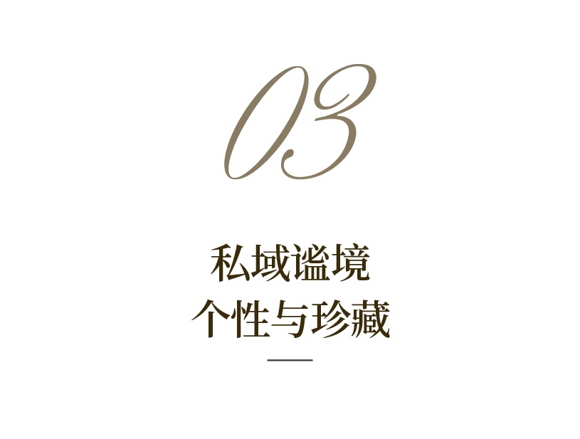 众睦设计 | 建发联发·望湖大平层：玉湖水岸的艺术栖居-23.png