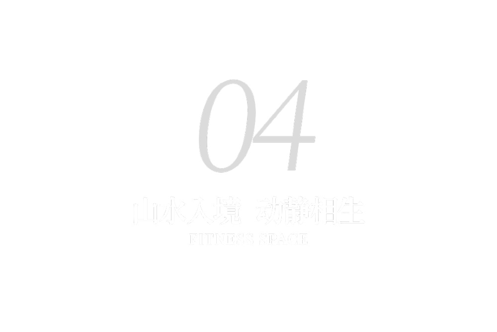 众睦设计｜厦门建发·五缘鲤：水韵宋风，生活雅集-22.png