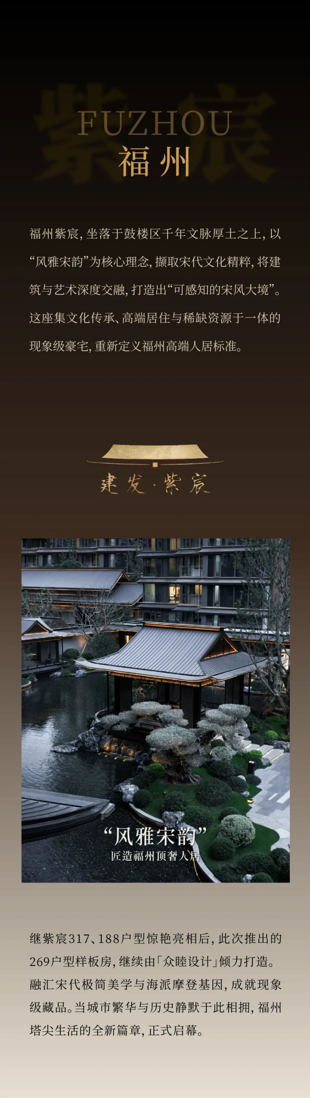 众睦设计 | 建发紫宸：以海派雅韵对话千年鼓楼文脉-1.jpg