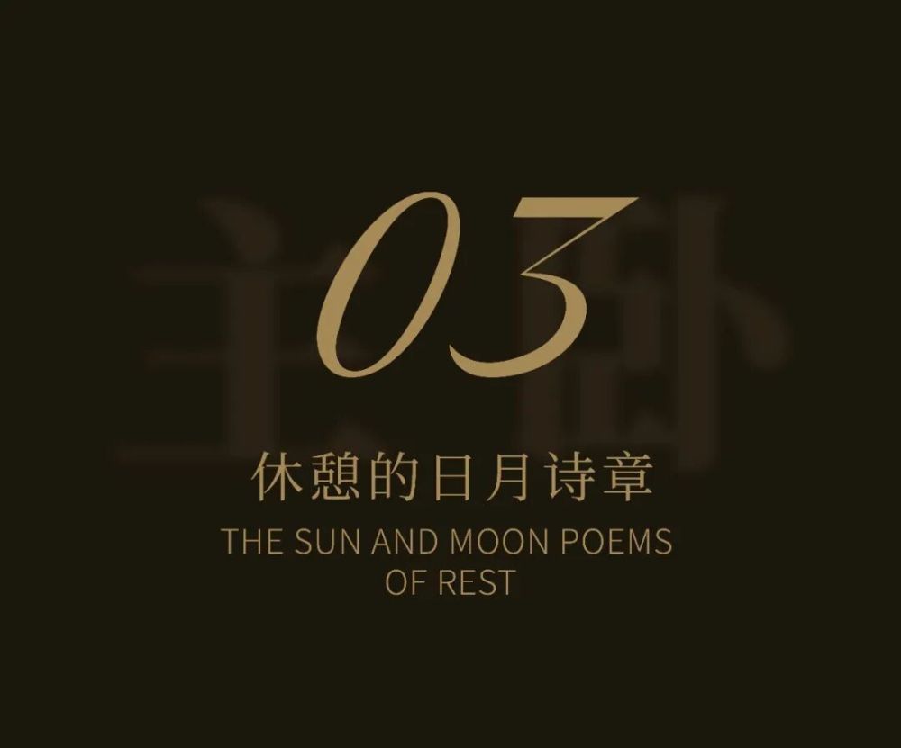 众睦设计 | 建发紫宸：以海派雅韵对话千年鼓楼文脉-17.jpg