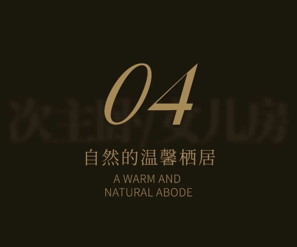 众睦设计 | 建发紫宸：以海派雅韵对话千年鼓楼文脉-30.jpg