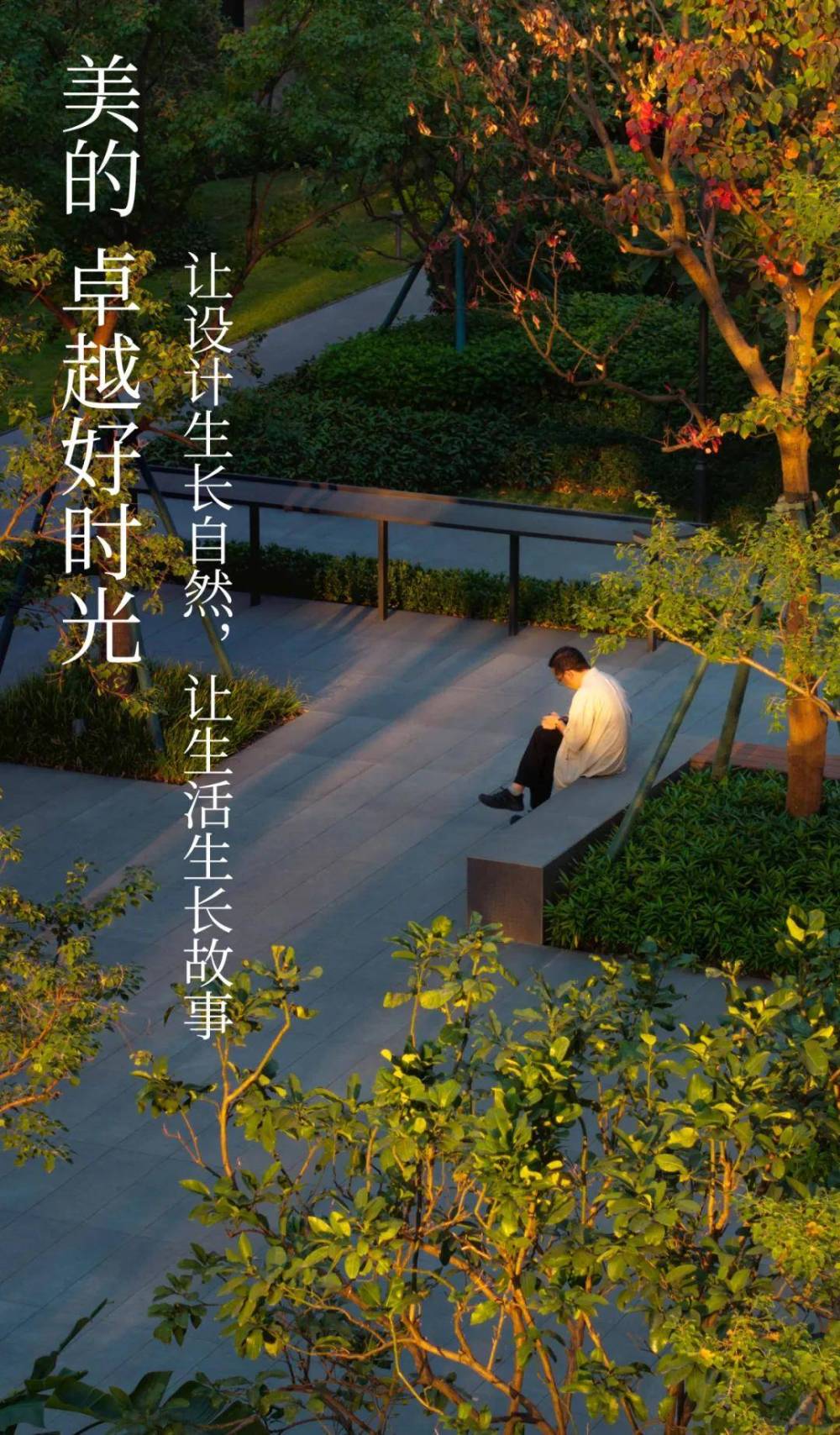 岭南森居-美的卓越好时光  | 睿住天元 | 2025 | 中国广东-1.jpeg
