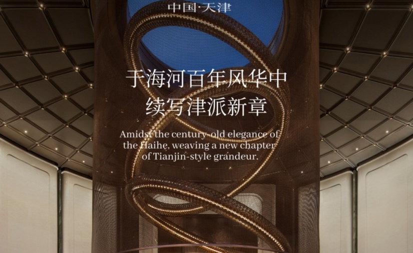 保利津门天珺 | 朴悦设计 | 2025 | 中国天津