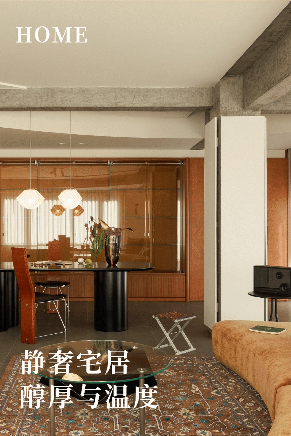 木色浸润，静奢生长 | 辰佑设计 | 2026 | 中国浙江_vsszan207570170620501.gif