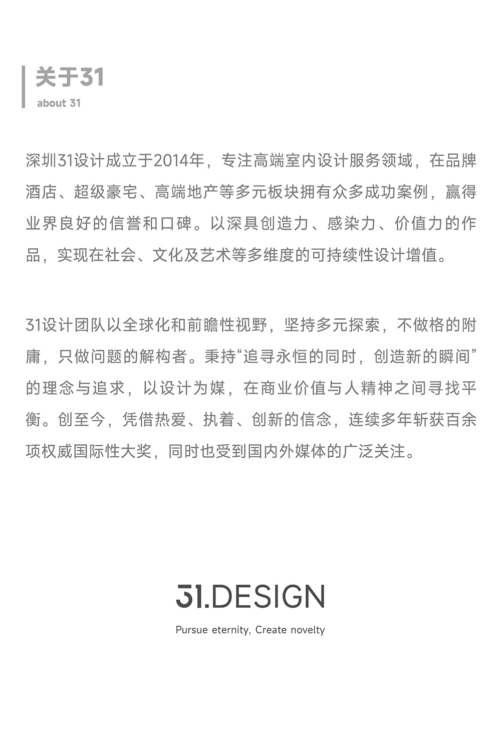 南京颐和·金陵印 | 31设计 | 2026 | 中国江苏_vsszan2088902910491642.png